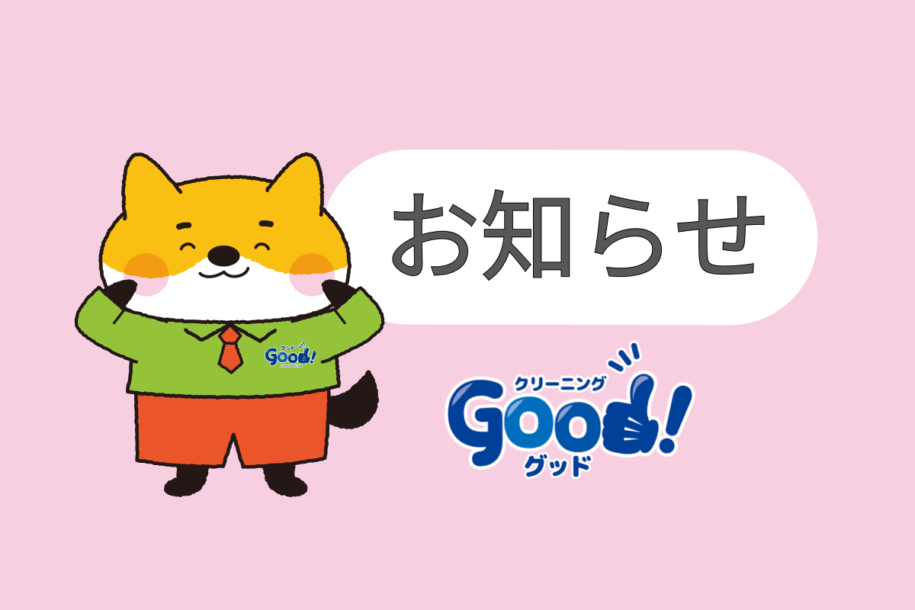 🌙夏休みも終わったところで・・・🌾