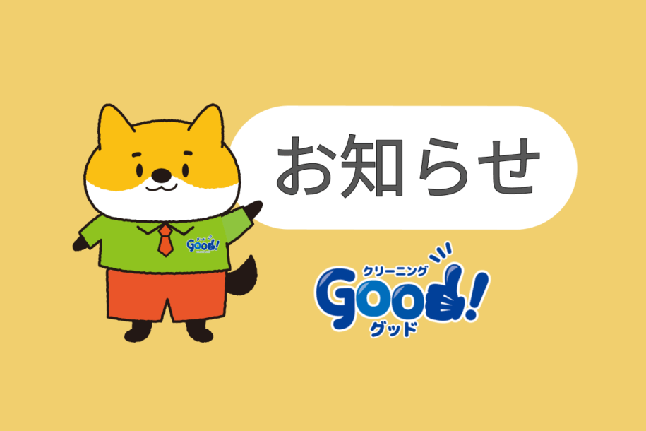 12月、冬支度の準備はできていますか？🧥